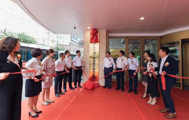 辽宁爱尔眼科医院.png 辽宁爱尔眼科医院.png
